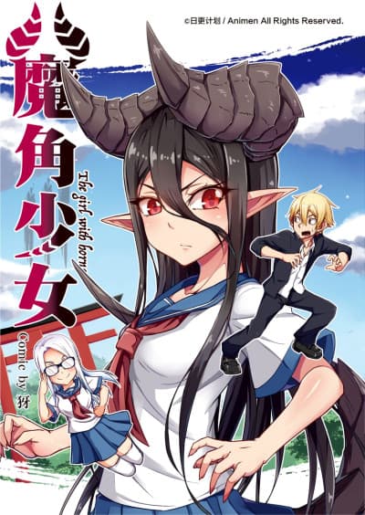 Mo Jiao Shaonü cover