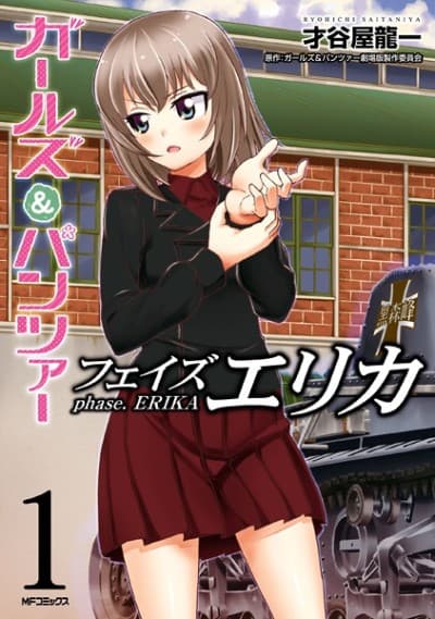 Girls und Panzer: Phase Erika cover