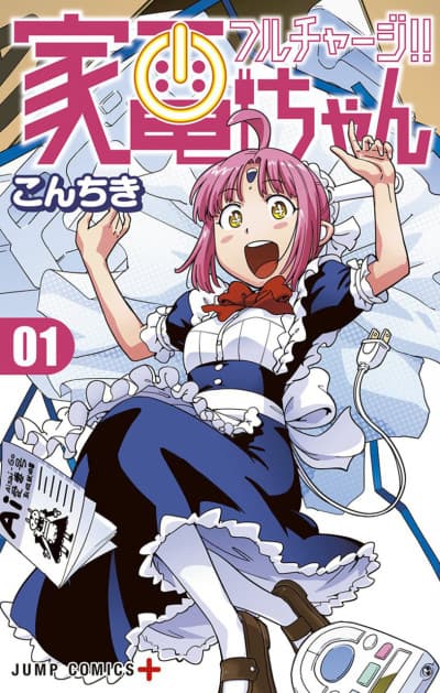 Full Charge!! Kaden-chan cover