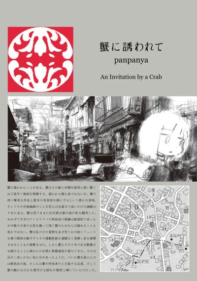 An Invitation from a Crab cover