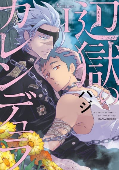 Love in Limbo cover