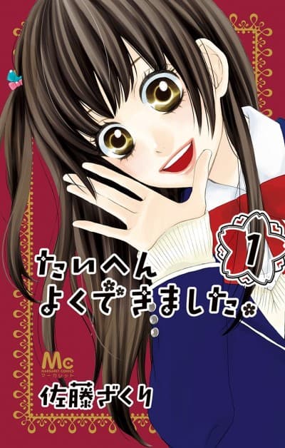 Taihen Yoku Dekimashita. cover