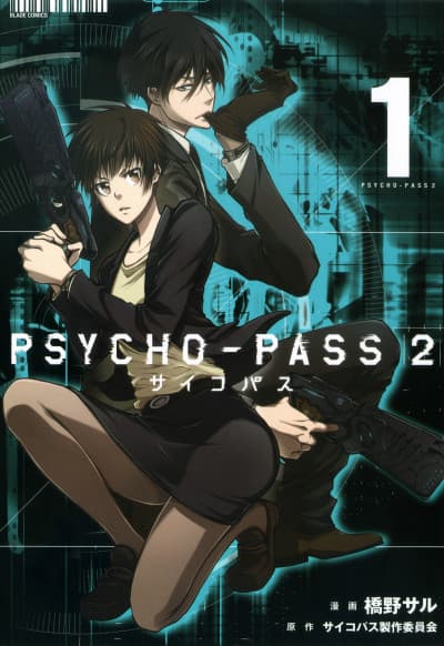 PSYCHO-PASS 2 cover