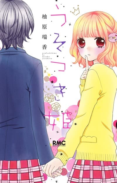 Usotsukihime cover