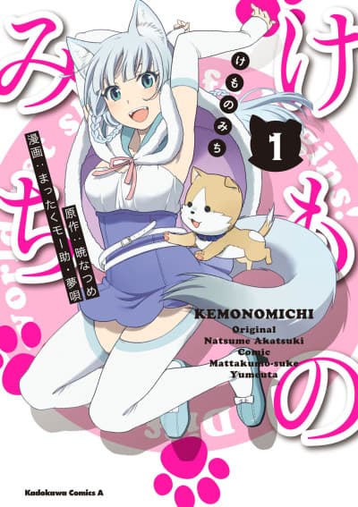 Kemono Michi cover