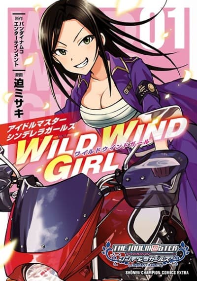 The iDOLM@STER Cinderella Girls WILD WIND GIRL cover