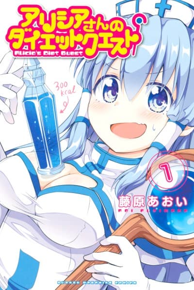 Alicia's Diet Quest cover
