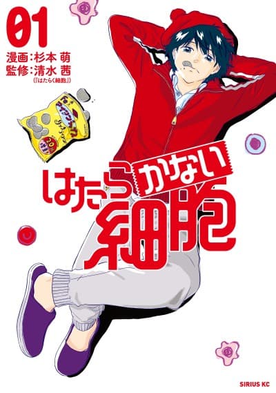 Cells NOT at Work! cover