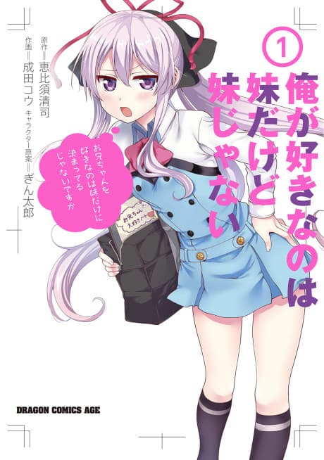 Ore ga Suki nano wa Imouto dakedo Imouto ja Nai cover