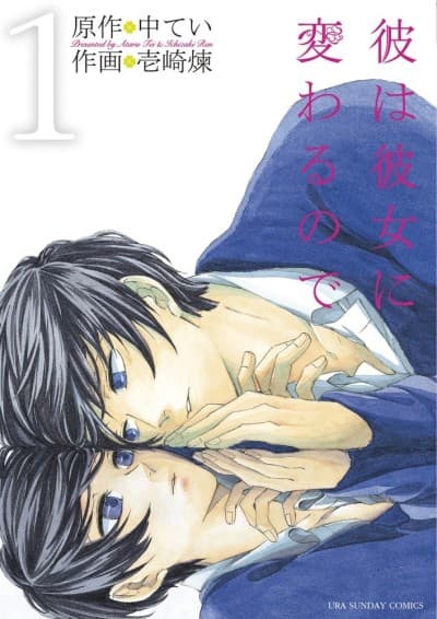Kare wa Kanojo ni Kawaru node cover