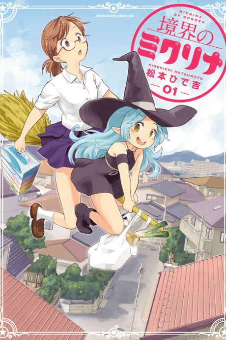 Kyoukai no Micrina cover