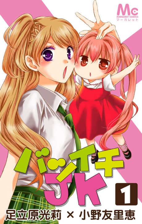 Batsu Ichi JK cover