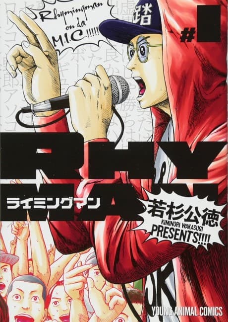 Rhyming Man cover