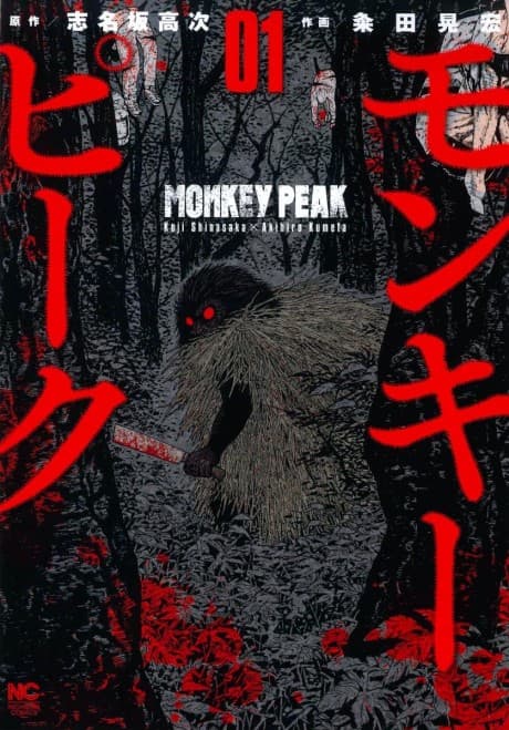 Monkey Peak cover