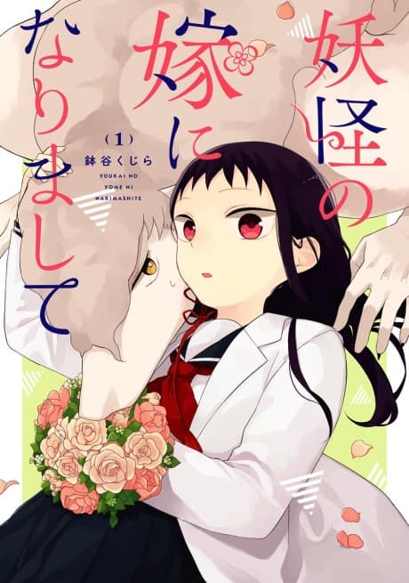 Youkai no Yome ni Narimashite cover