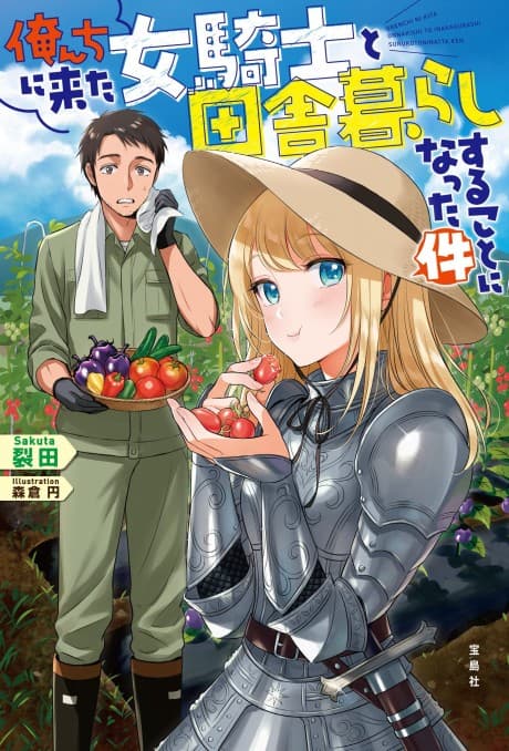 Orenchi ni Kita Onna Kishi to Inakagurashi Surukotoninatta Ken cover