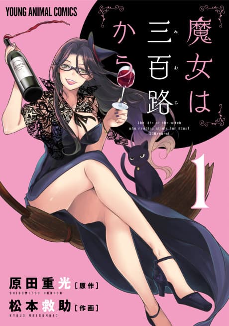Witches Are In Their Prime In Their Three-Hundreds cover