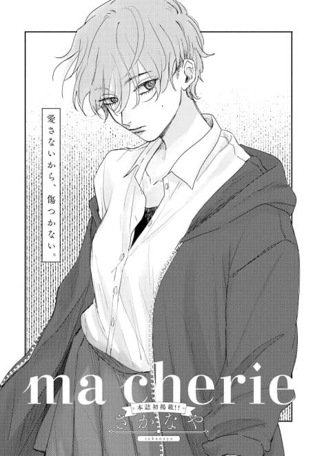 ma cherie cover