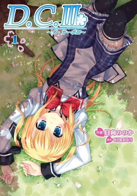 D.C. III cover