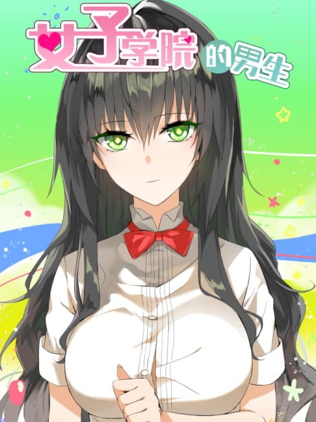 Boy in A Girls' School cover