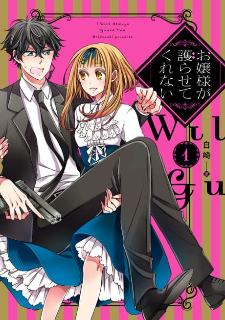 Ojou-sama ga Mamorasete Kurenai cover