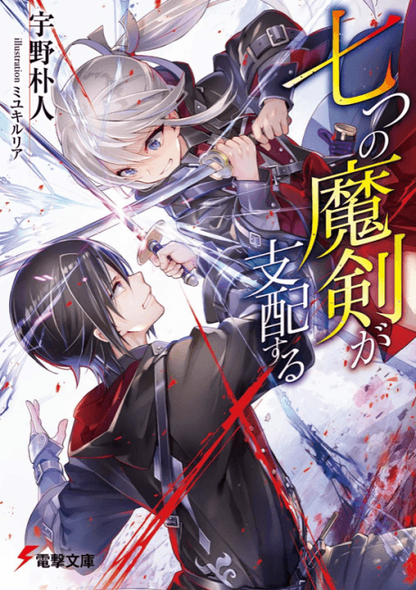 Reign of the Seven Spellblades cover