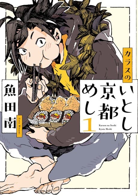 The Crow Loves Kyoto's Cuisine cover