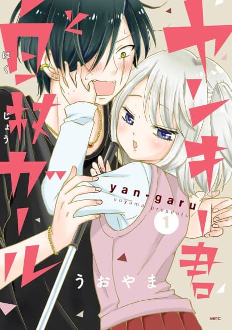 Love’s in Sight! cover