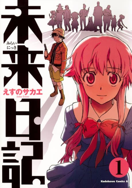 Future Diary cover