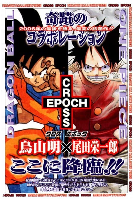 Cross Epoch cover