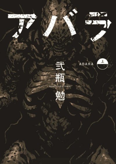 Abara cover