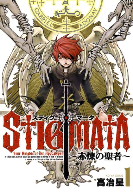 Stigmata: The Forging of a Saint cover