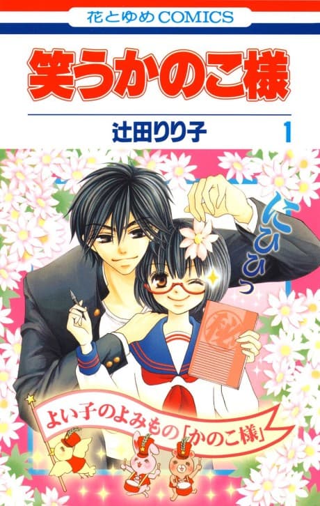 The Secret Notes of Lady Kanoko cover