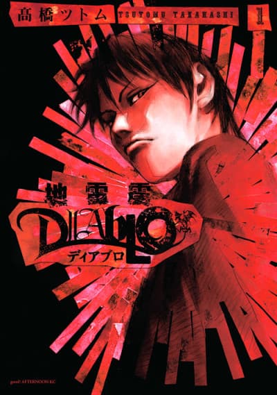 Jiraishin Diablo cover