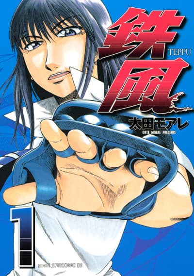 Teppu cover