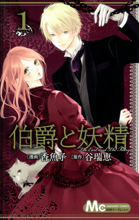 The Earl and The Fairy cover