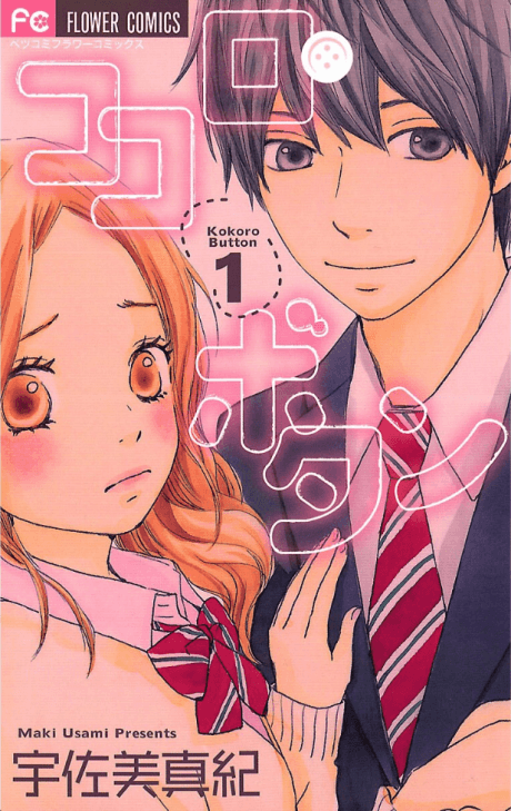Kokoro Botan cover
