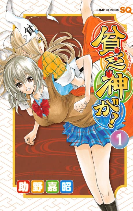 Good Luck Girl! cover
