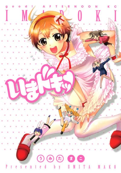 Ima Doki cover