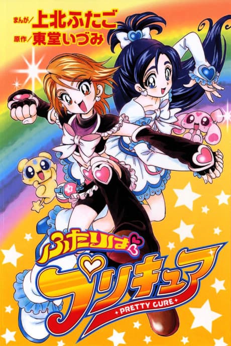 Futari wa Precure cover