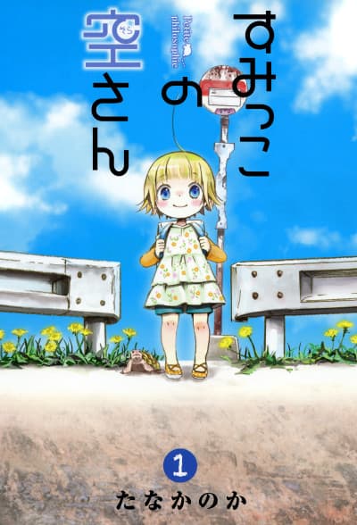 Sumikko no Sora-san cover