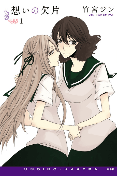 Omoi no Kakera cover