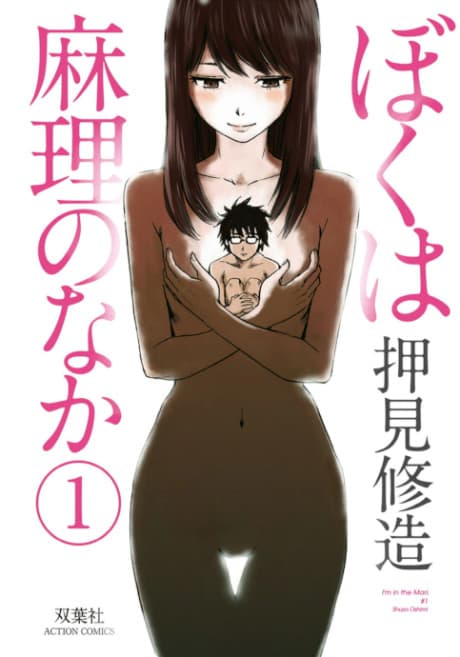 Inside Mari cover