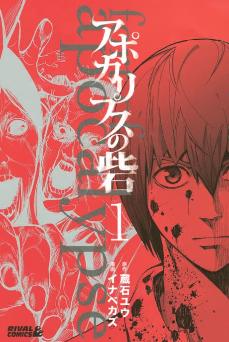 Fort of Apocalypse cover