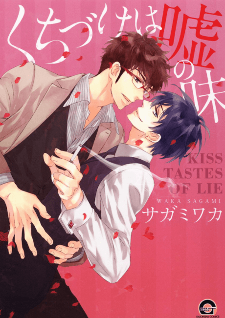 Kisses That Taste Like Lies cover