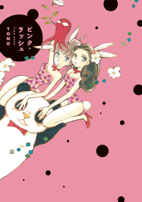 Pink Rush cover