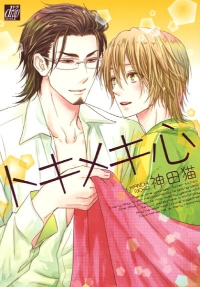 Tokimekigokoro cover