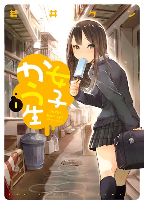 Joshi Kausei cover