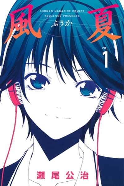 Fuuka cover