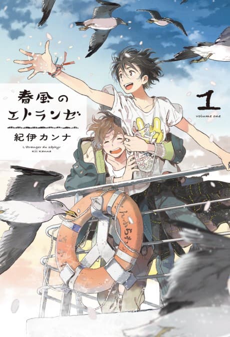 Seaside Stranger: Harukaze no Étranger cover